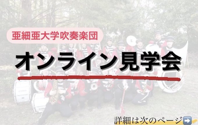 亜細亜大学のtwitterイラスト検索結果 亜細亜大学のtwitterイラスト検索結果