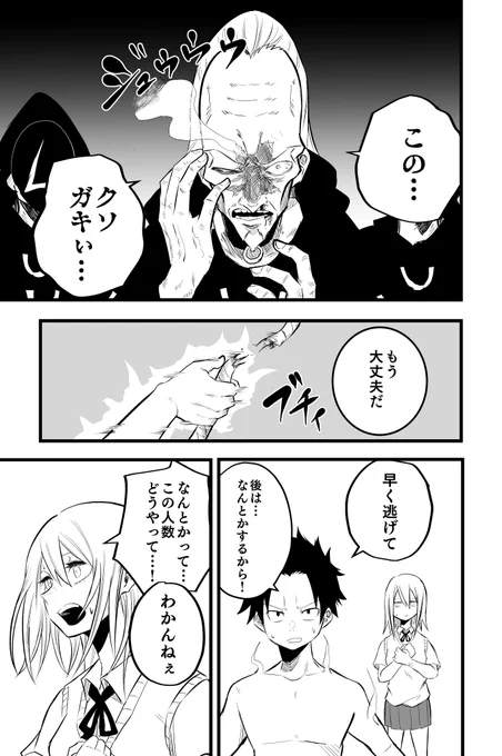燃える俺と燃えない彼女の話6 