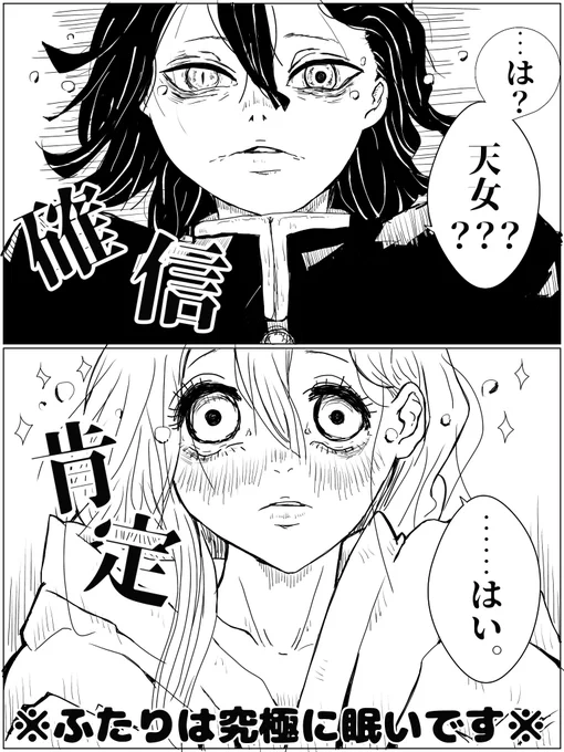 疲労でバグってる #おばみつ ④
あと一回か二回くらい続かせてもろていいすか... 