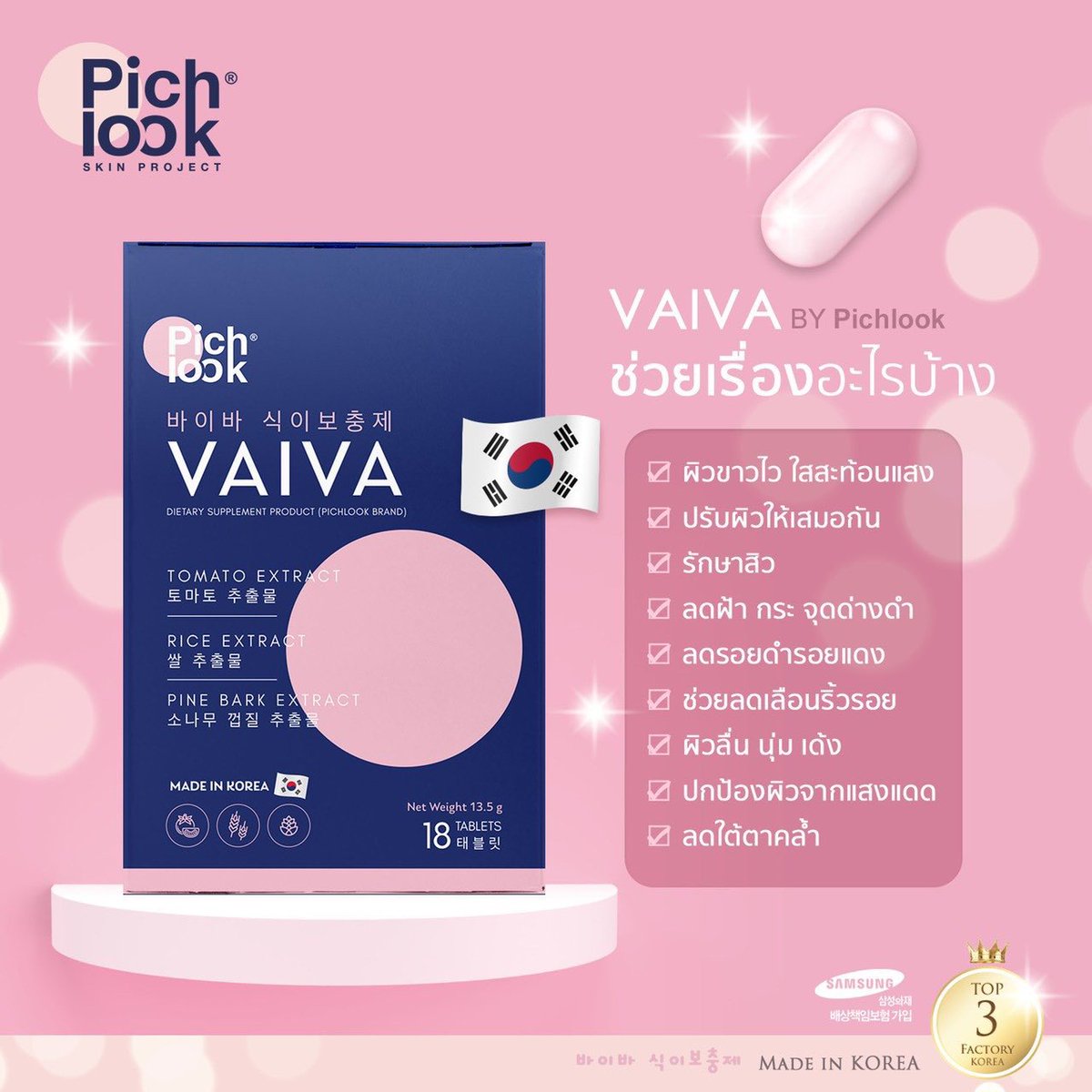 sndnas's tweet photo. เริ่มต้นเพียง 690฿ ราคาแค่นี้ก็สวยคุ้มแล้ววว🥰 วิตามินเกาหลี ปลอดภัย 100%
หลักๆช่วยเรื่องผิว ผิวลื่น ผิวเนียน ผิวใส
#vaiva #vaivaplus #วิตามินซีเกาหลี #ขาวใส https://t.co/lX7IRASN9K