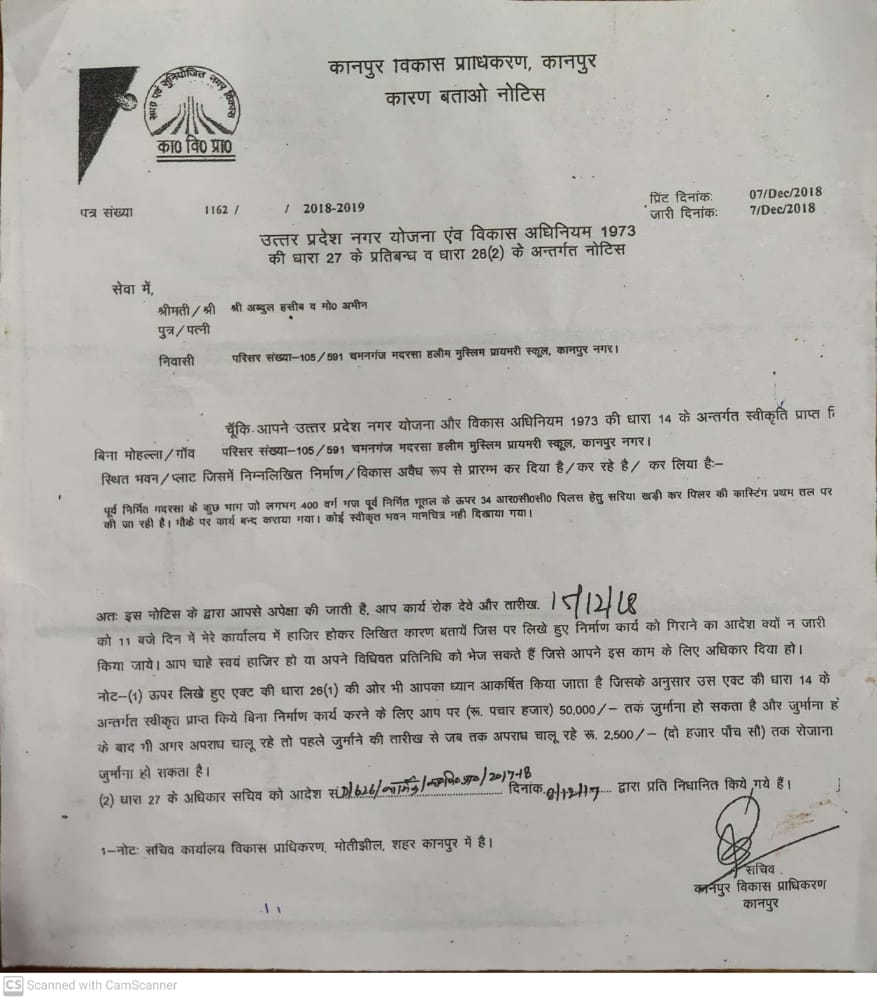 EPCKANPUR's tweet photo. @CMOfficeUP @myogiadityanath @ChiefSecyUP @HomeDepttUP @CommissionerKnp @DMKanpur @kdakanpur #Kanpur में बने हलीम मुस्लिम एसोसिएशन की भूमि पर अवैध रूप से बन रही इमारत जिसकी शिकायत कई बार हो चुकी है  @myogiadityanath के राज में अवैध कब्ज़ा हो रहा है नही होती कोई इन लोगो कार्यवाही https://t.co/ez5fBjn8nr