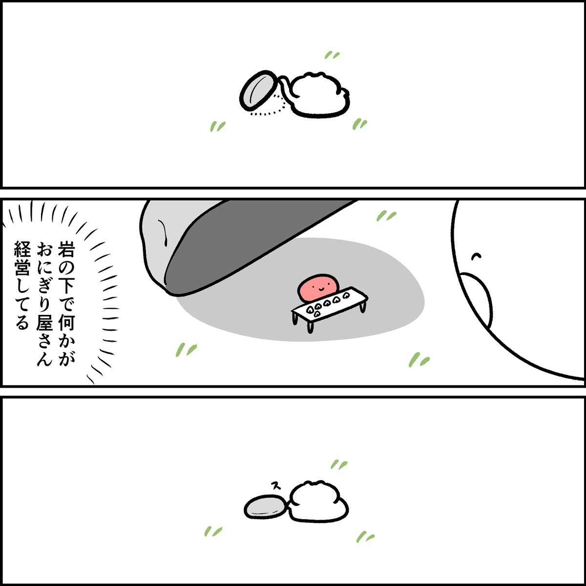 何かを見つけるウサギ 