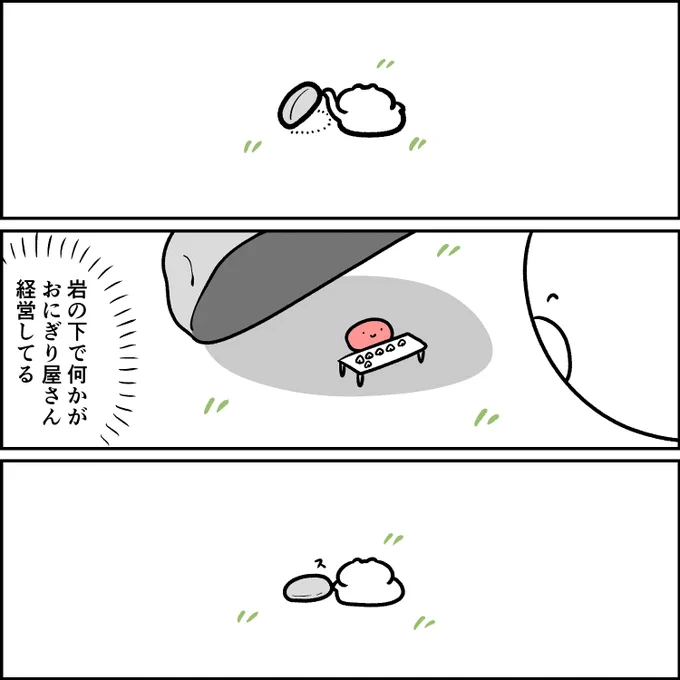 何かを見つけるウサギ 