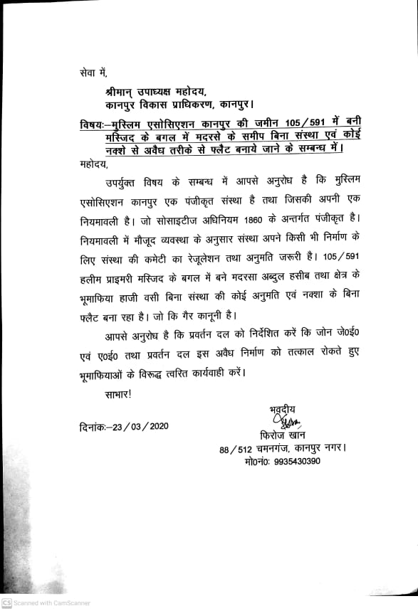 EPCKANPUR's tweet photo. @CMOfficeUP @myogiadityanath @ChiefSecyUP @HomeDepttUP @CommissionerKnp @DMKanpur @kdakanpur #Kanpur में बने हलीम मुस्लिम एसोसिएशन की भूमि पर अवैध रूप से बन रही इमारत जिसकी शिकायत कई बार हो चुकी है  @myogiadityanath के राज में अवैध कब्ज़ा हो रहा है नही होती कोई इन लोगो कार्यवाही https://t.co/ez5fBjn8nr