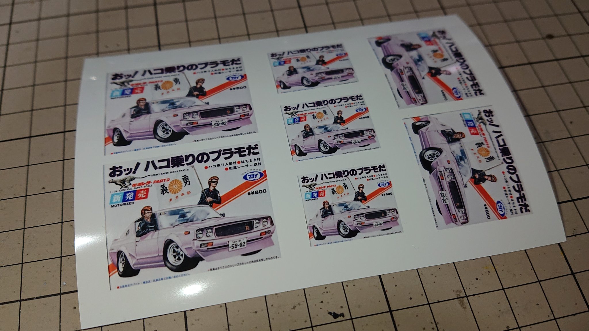 コンビニシール倶楽部 Twitter Search Twitter