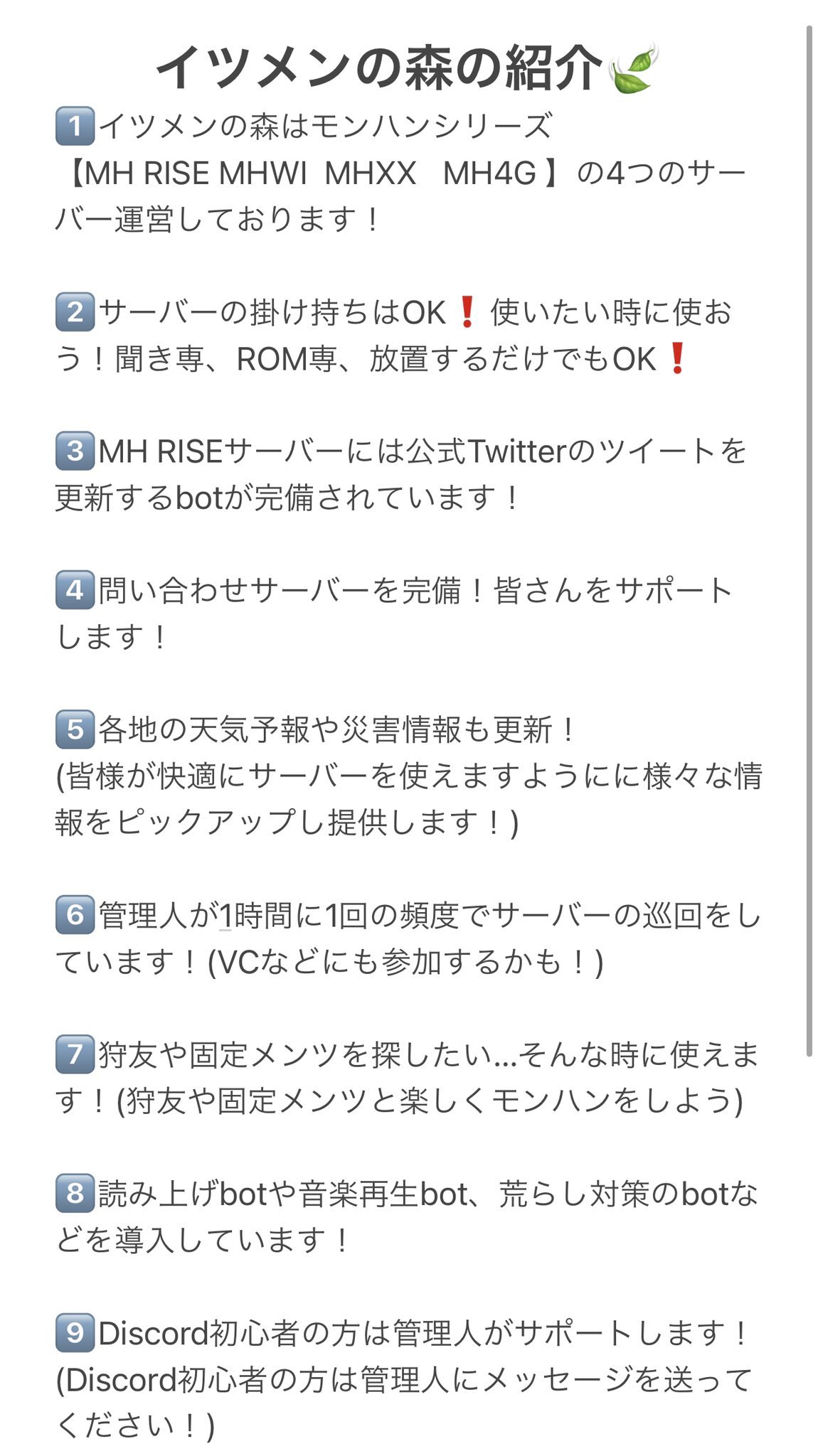 Mh Discordサーバー Discord Mh Twitter