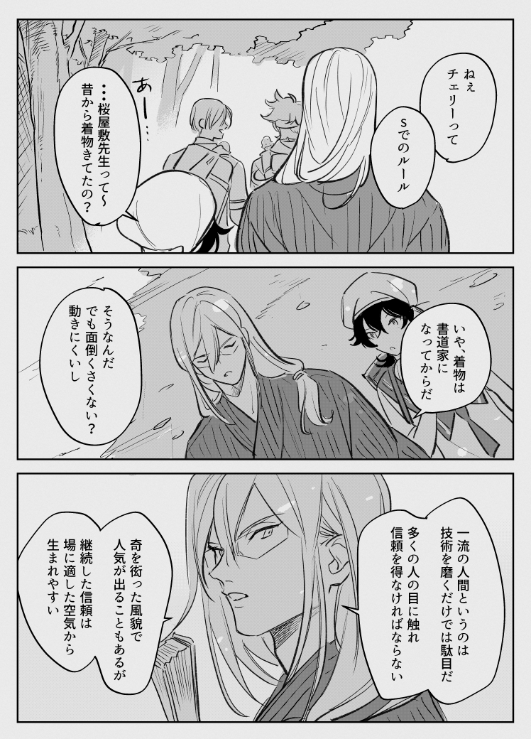 着物の理由?? 