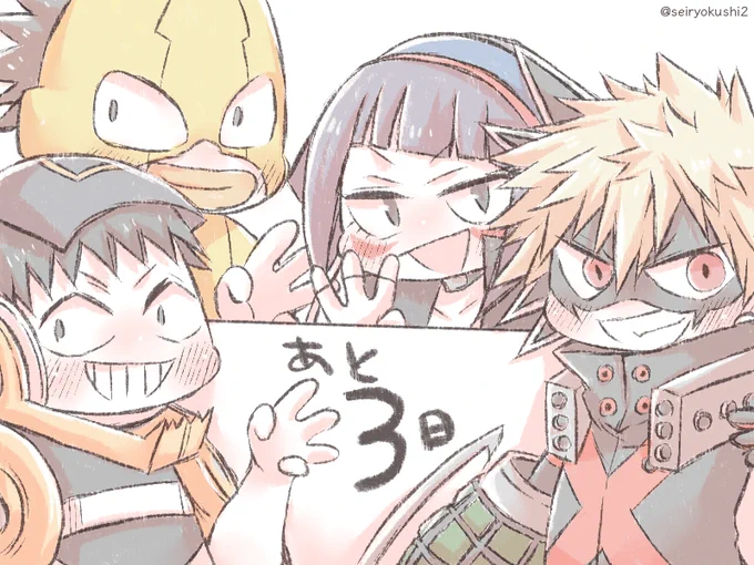 ヒロアカ5期アニメ開始まで後3日!!!A組から爆豪、耳郎、砂藤、瀬呂! 