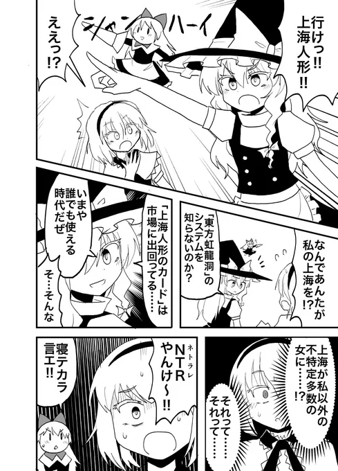 虹龍洞・微ネタバレ漫画。 