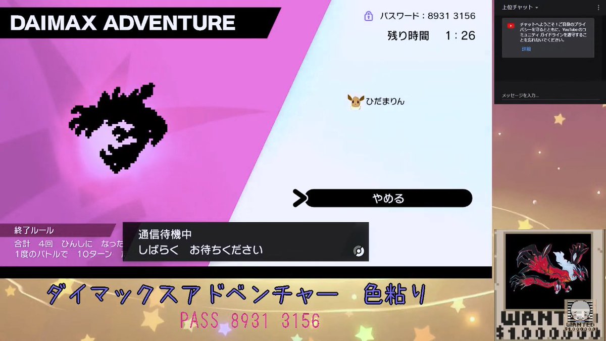 ポケモン 配信 ガイドライン