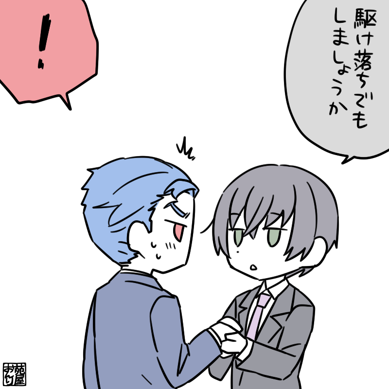 忠愛に言ってほしい台詞 