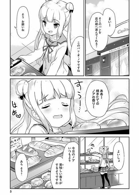 漫画  『パンでPeace!』 1~5 発売中です ❤
https://t.co/8ZrqS1Wn1I 