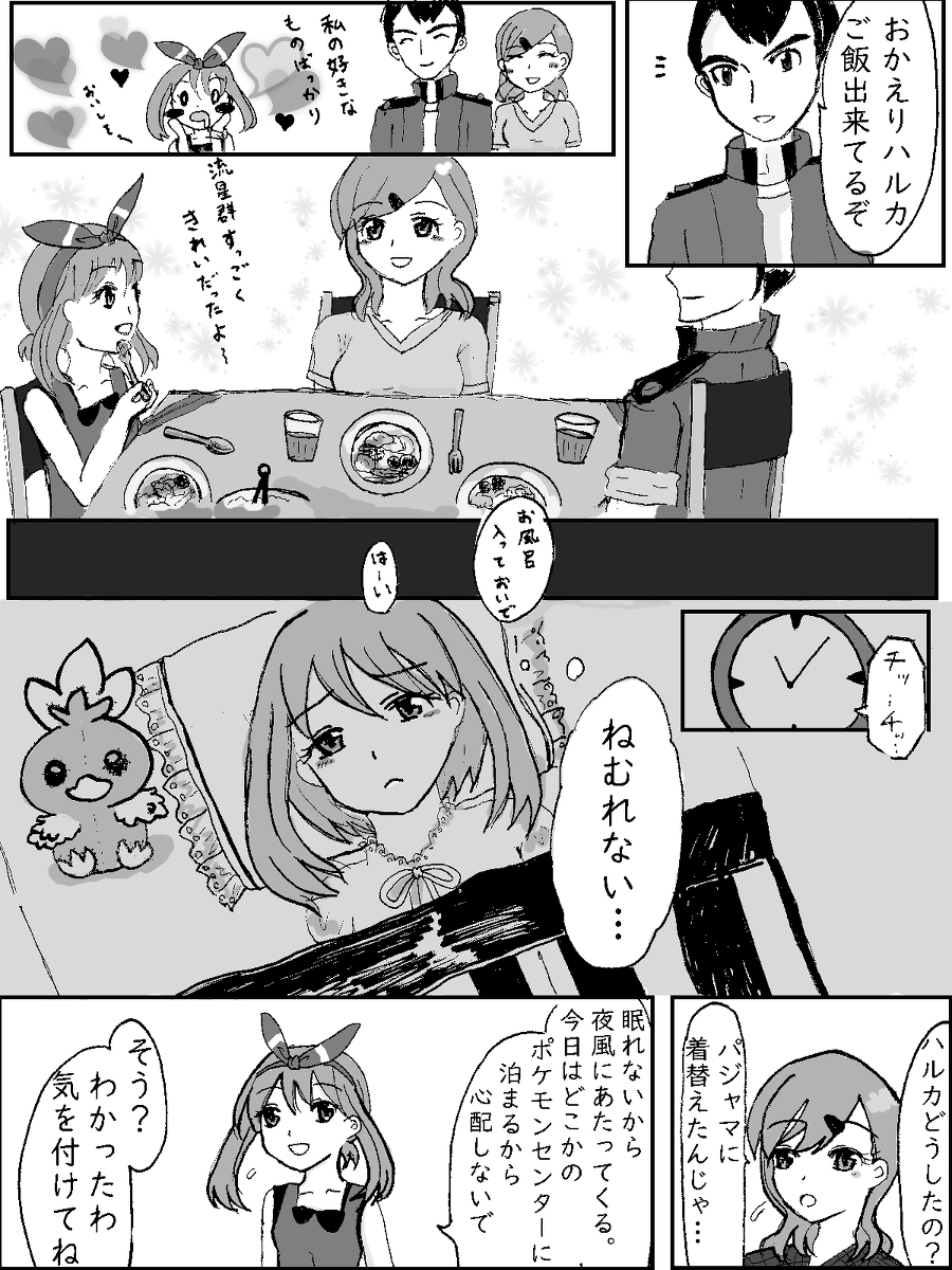 星空明日実 Asumihosi Twitter