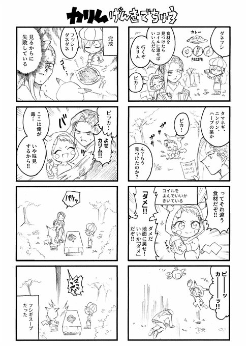 カリムげんきでちゅう #ツイステファンアート 
