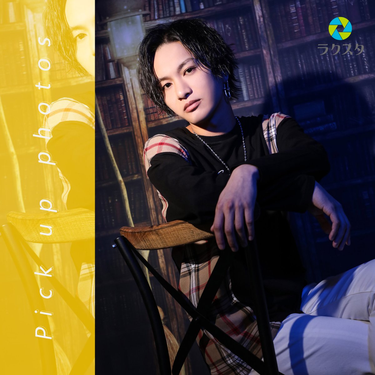 hostclubnavi's tweet photo. ホスナビが選ぶピックアップホストのコーナー!
今回は栃木県小山市よりSQUARE FORCEの「永月蓮斗」さんをピックアップ!
以前からホスナビで撮影させていただいている蓮斗さん♪
セクシーな表情がカッコ良い1枚に仕上がりました!
#永月蓮斗 #SQUAREFORCE #イケパラエンターテイメント #ホスナビ https://t.co/JNxPnTbjPw