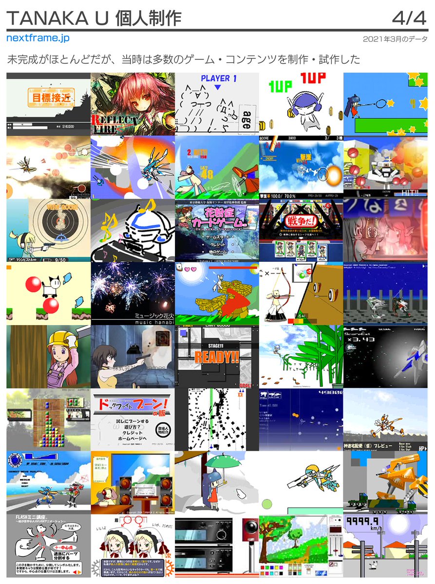 Tanaka U ゲーム系フリーランス Tanaka U Twitter Tanaka U ゲーム系フリーランス Tanaka U Twitter