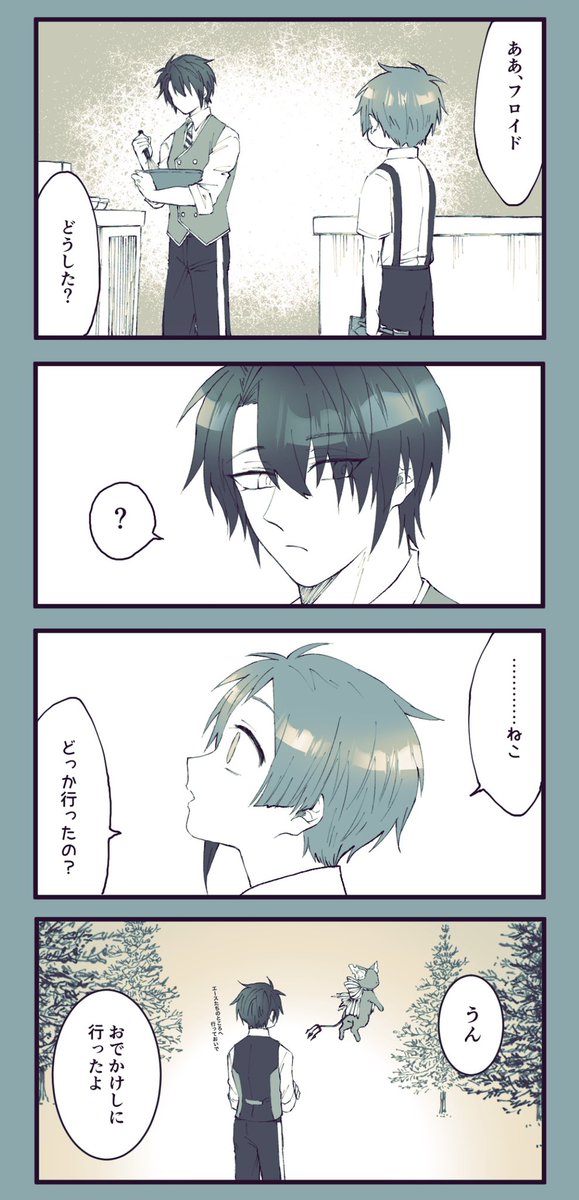 ちっこいフロイドと監督生4

フロ監♂ 