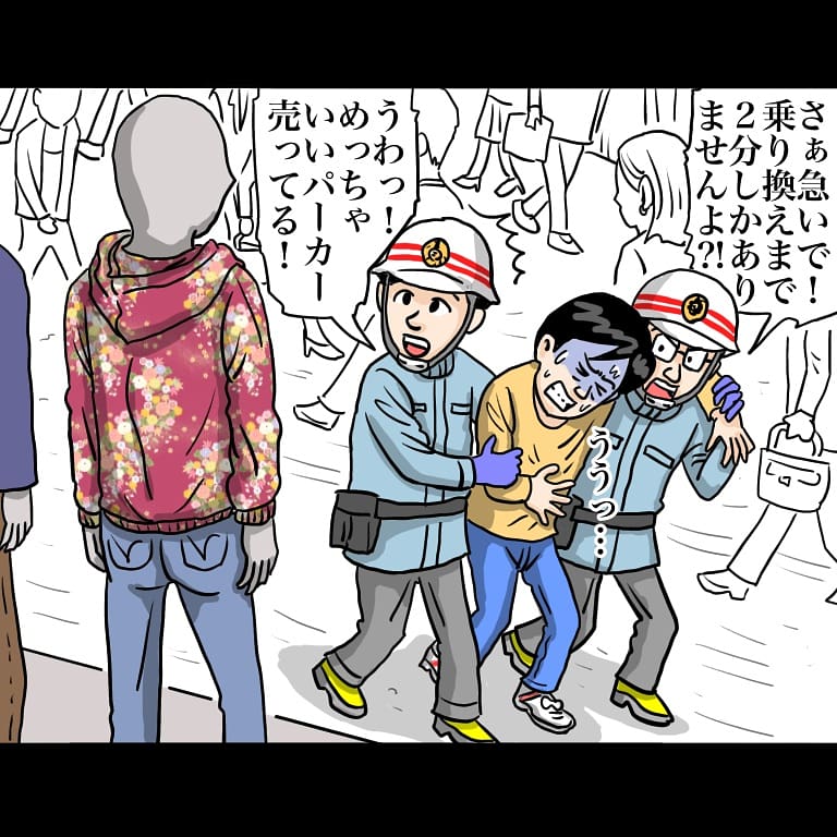 『運転免許がないので救急患者を電車で病院へ連れて行く救急隊員』

https://t.co/YgVCM8ycxf

#illustration #イラスト #イラストレーター #illustrator #漫画 #お絵描き #お笑い #fashion #お洒落さんと繋がりたい #ファッション好きな人と繋がりたい 