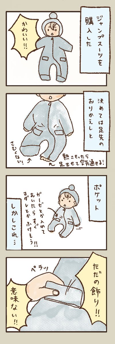 がっかりのtwitterイラスト検索結果 がっかりのtwitterイラスト検索結果