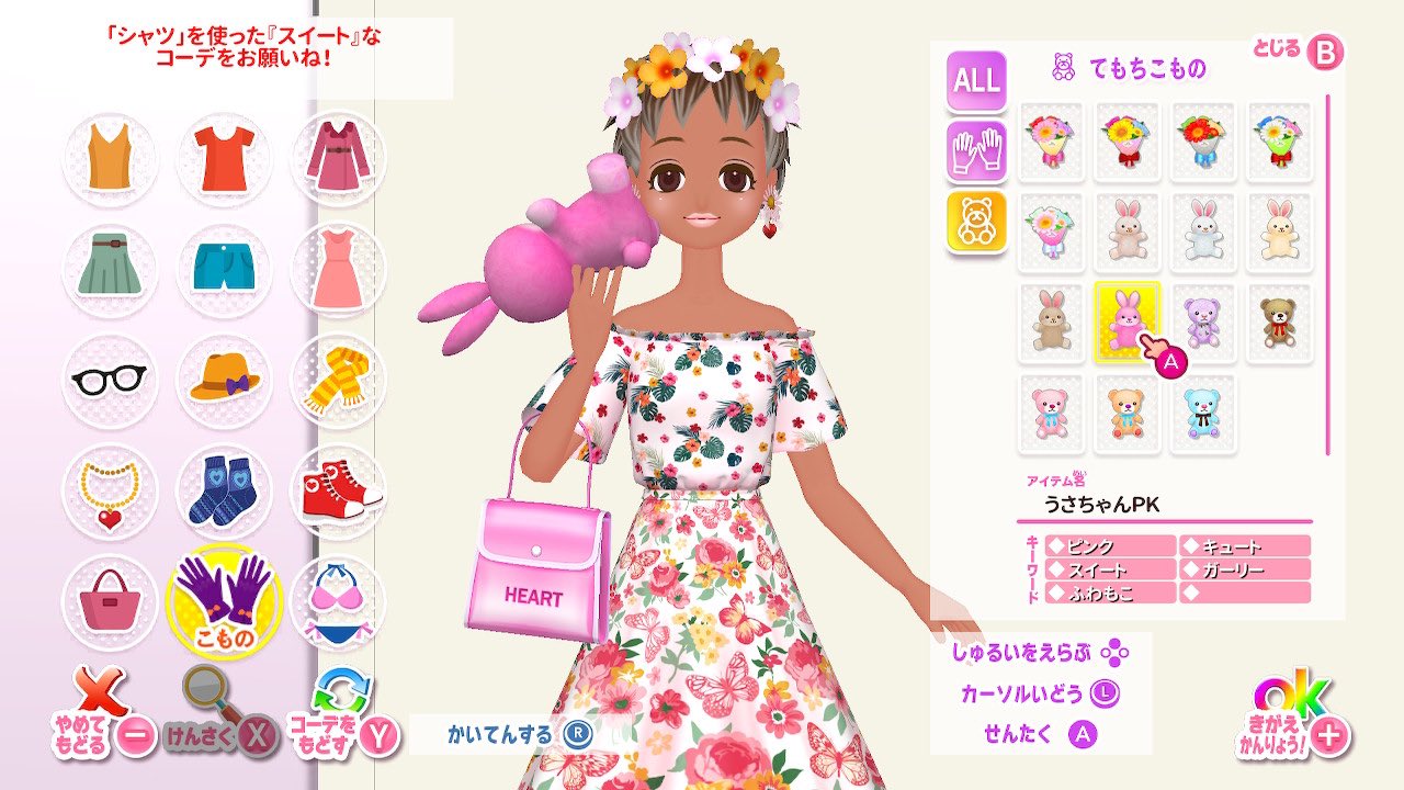 井上 菜摘 Switchの着せ替えゲーム どんなコーディネートでも褒めてもらえます T Co Heioyk6h1y Twitter