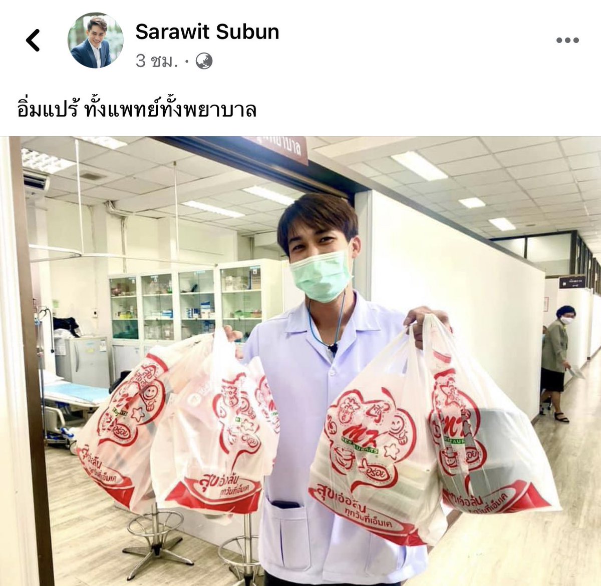 สลิ่มเลือดบริสุทธิ์ จะอ้วก อีควายย