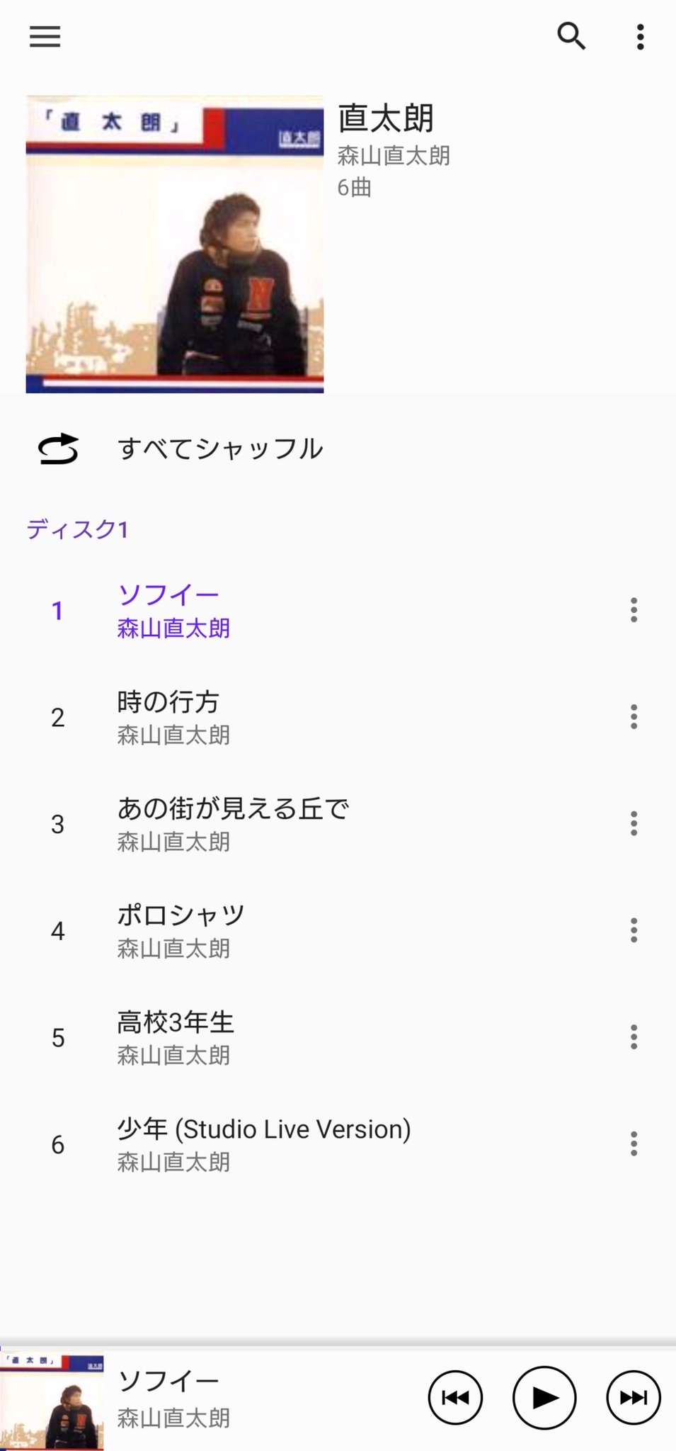 どうにもならんよ 森山直太朗 さんとサニーデイ サービスの田中さんが出ると知ったので マツコの知らない世界 を観たんですけど まさか高校3年生とソフィーを聴けると思いませんでした 名盤です T Co Tustzn3sft Twitter