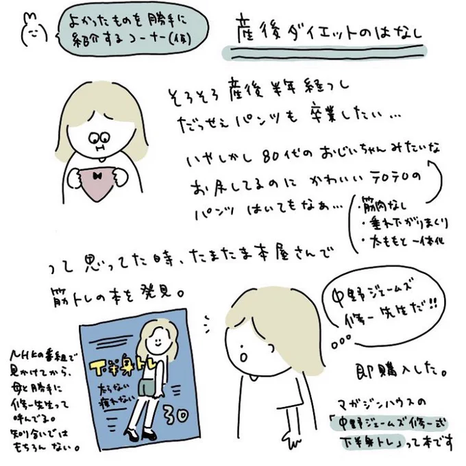 2年前の日記を読んで最近サボりがちな筋トレを頑張ろうと思った 