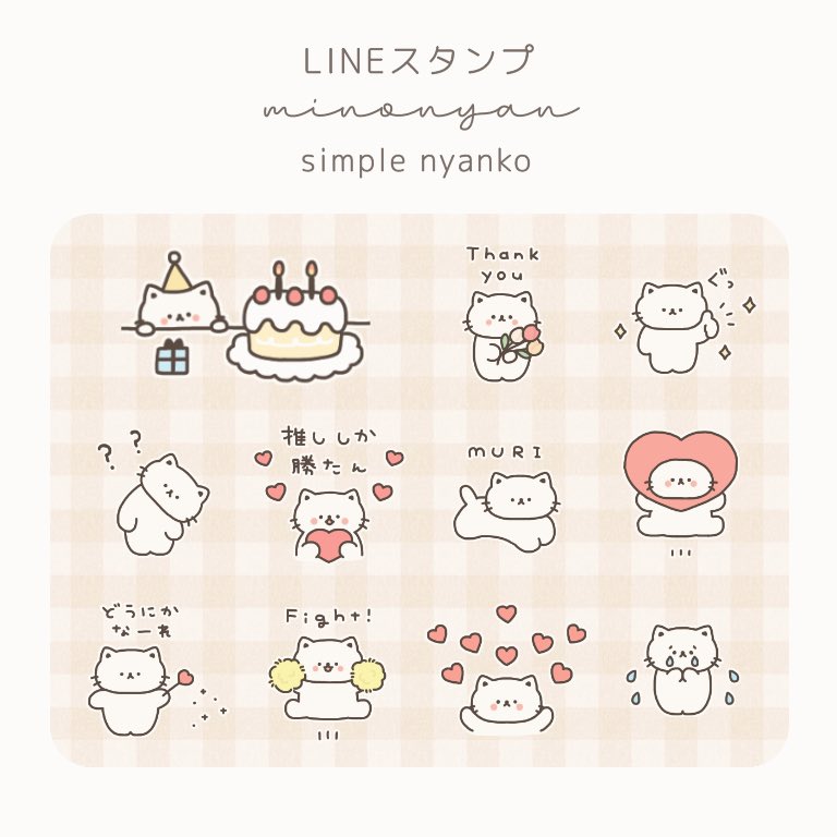 Minonyan Line着せかえ スタンプ 絵文字 Stamp Mino Twitter