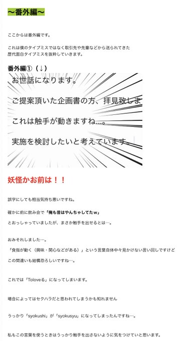 Popular Tweets Of マサ 社畜王子 1 Whotwi Graphical Twitter Analysis Popular Tweets Of マサ 社畜王子 1 Whotwi Graphical Twitter Analysis
