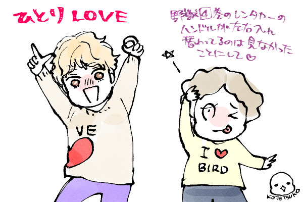 クソ❤️セーター久しぶり🤣お風呂から上がってきたらリプいろいろくださってた😇野獣4⃣のアレは見なかったことにしてくだせぇお代官様😂🙏 