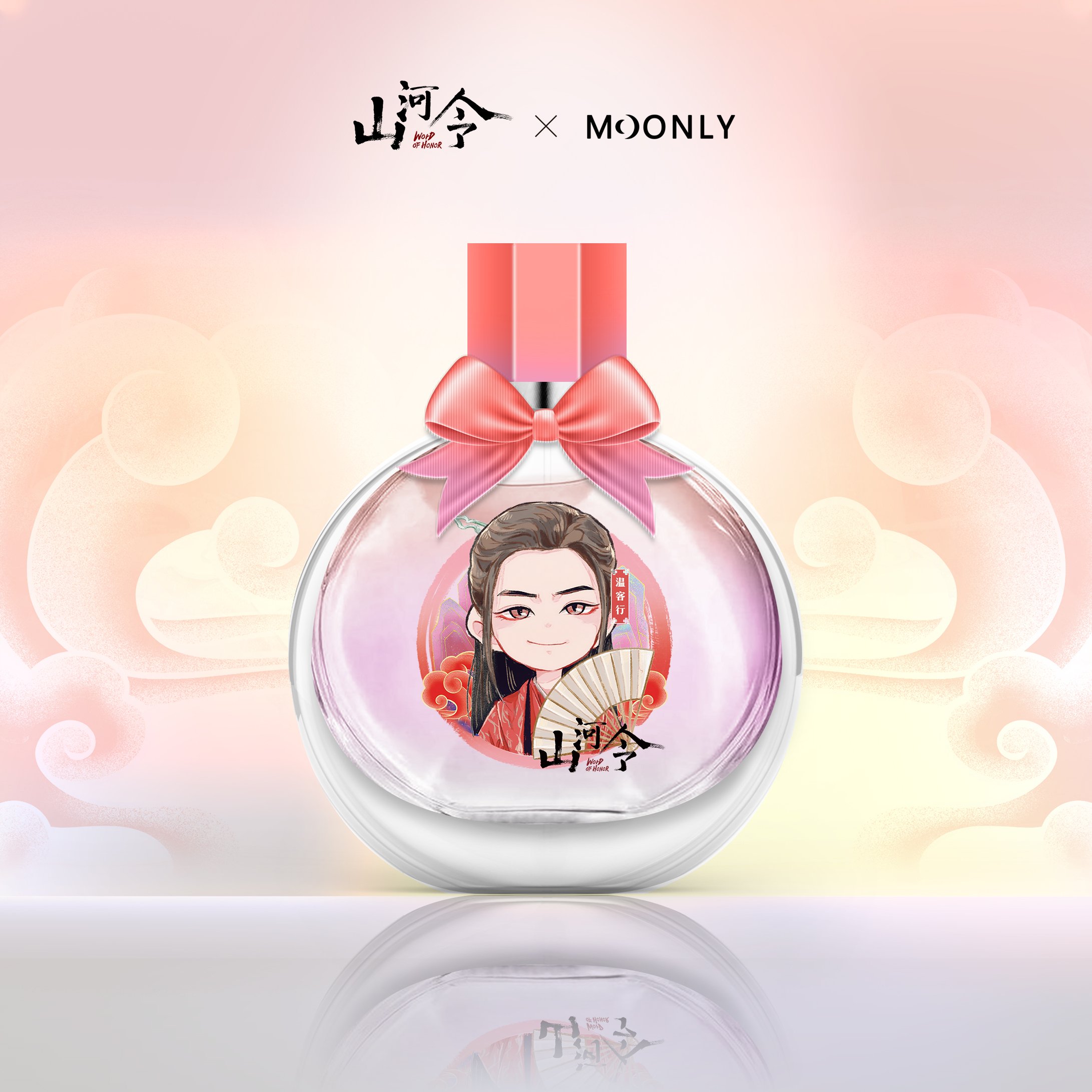 山河令と月心引力のコラボ香水 山河令と月心引力のコラボ香水