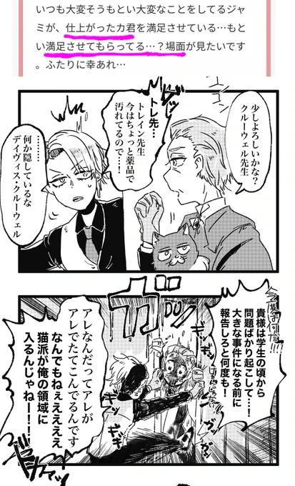 勝手に大満足してる性癖DIYマン 