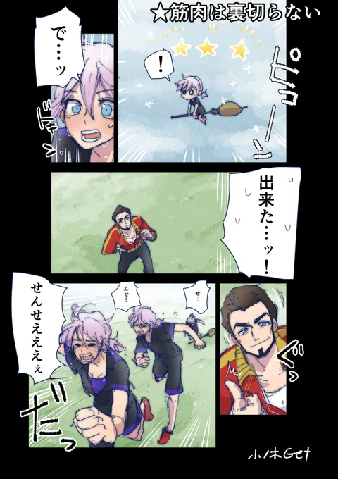 エペルとバルガス先生(ガストン要素コンビ
基本的には厳しいのだけど、結果が出せたら一杯褒めてくれそう。
オレが教えてるのだから出来ないはずない的な…
#ツイステファンアート 