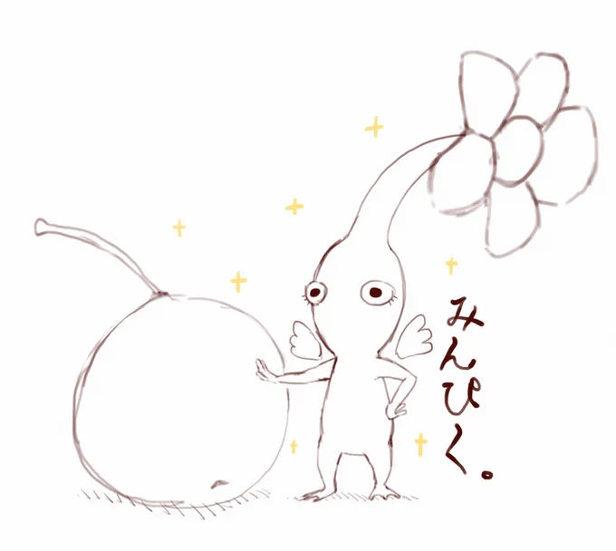 ピクミンGO的なの出るらしいやん? 