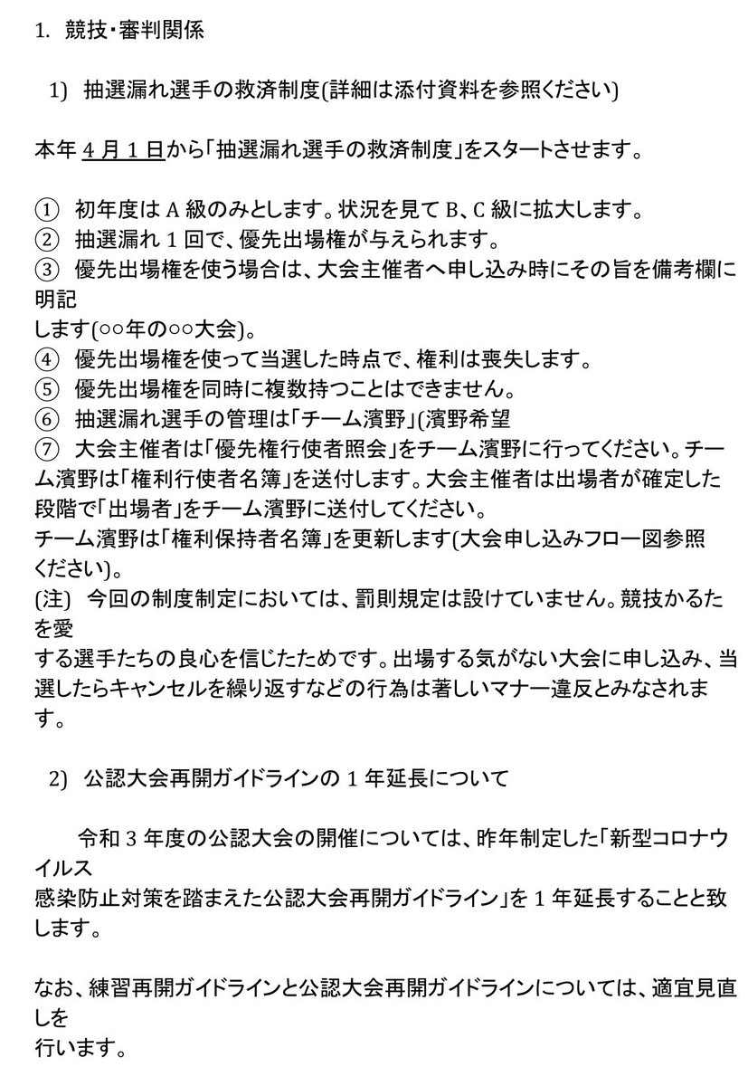 karuta_koho's tweet photo. 競技かるた部か��の通知 https://t.co/soRNfpixD3