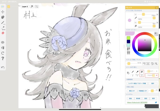 絵チャシャワー 