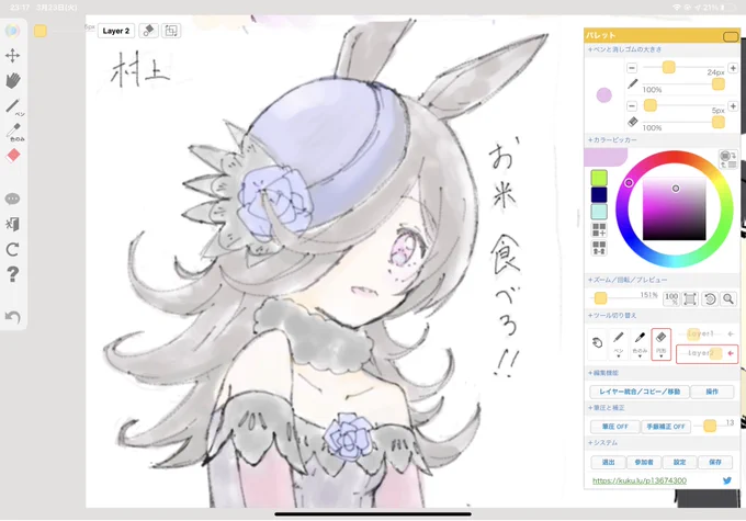 絵チャシャワー 
