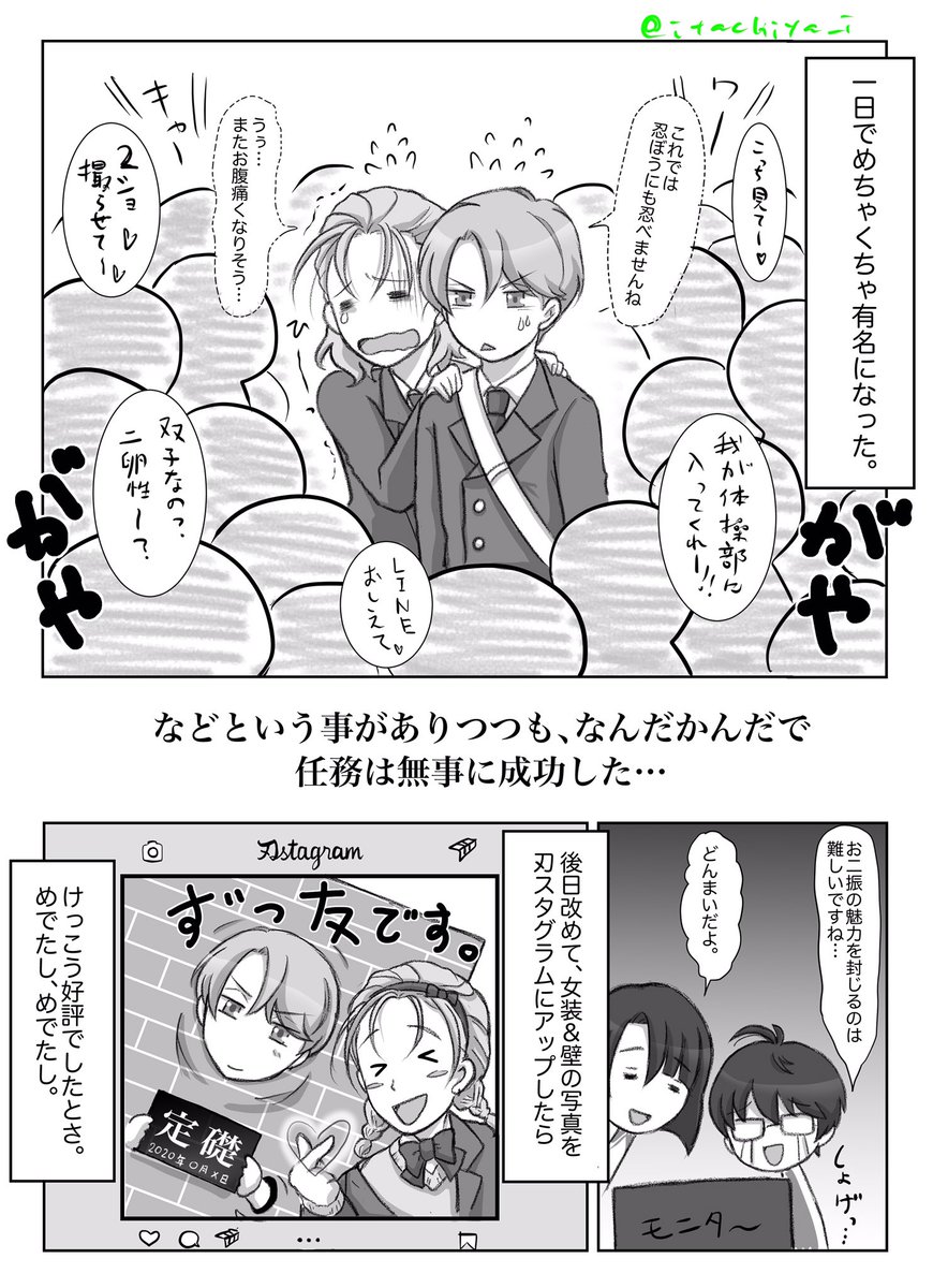 江の学園潜入任務・五月雨&村雲編
2/2
最初に書き忘れたけど、なんでも許せる人向け 