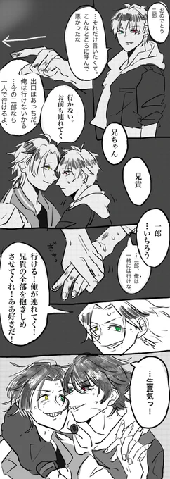 タグお借りします🙇‍♀️
お題「弟」「祝福」「穴」/じろいち
時間かなりオーバーしてるのと内容がまとまらなさすぎましたので…ニュアンスで(お願いします)
 #弟いちワンドロワンライ 
