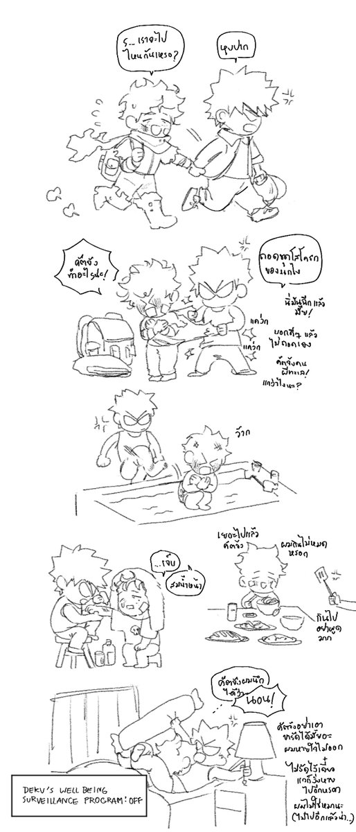 ⚠️MHA306 spoiler

#คัตเด #bkdk #bakudeku 