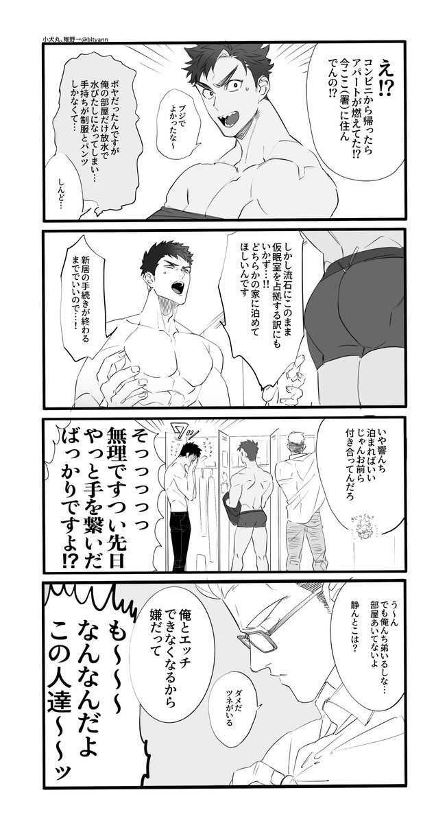 犬と猿と雉 