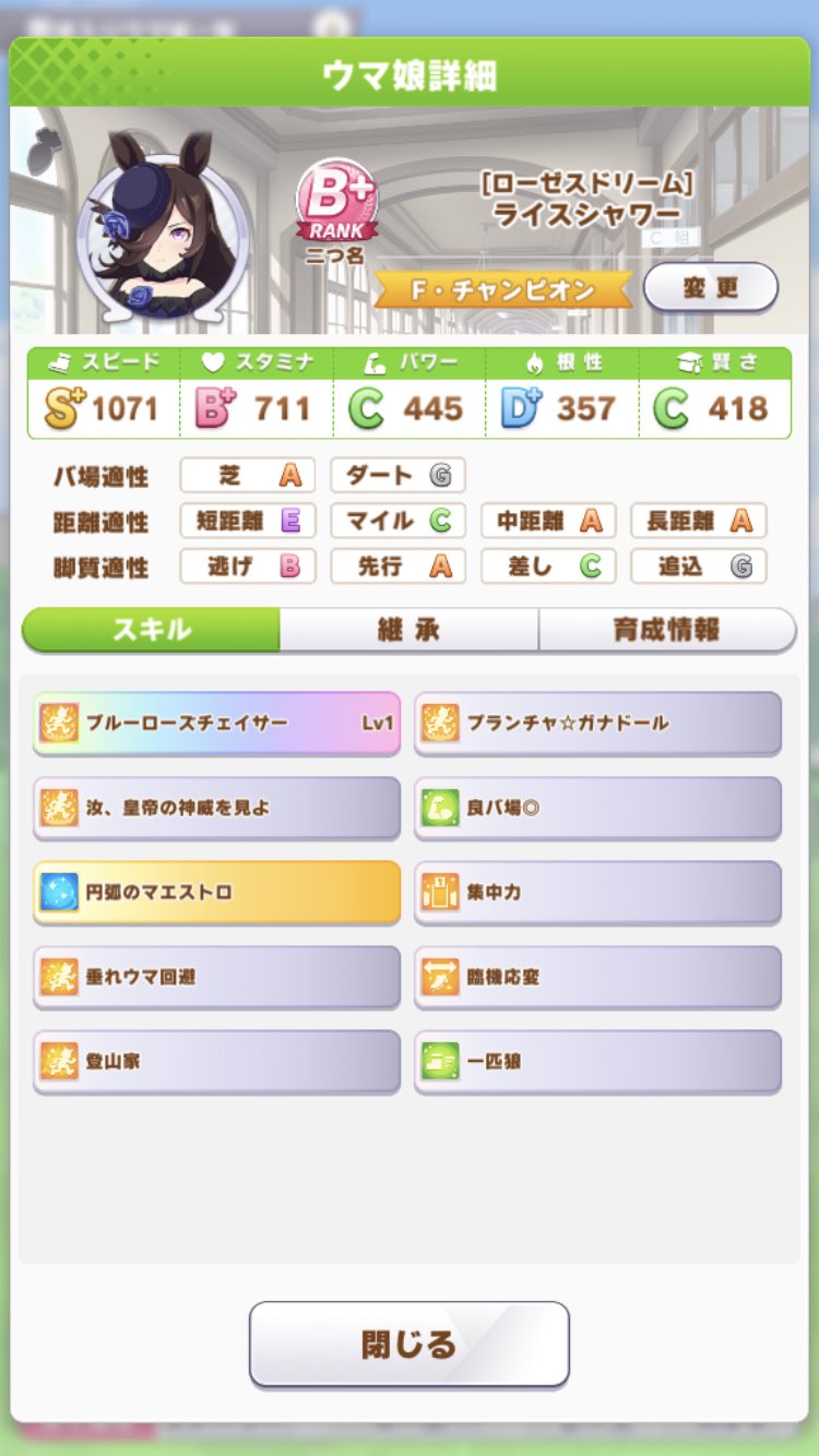 Jinro うちのuraライスです コンテ有馬で2回 決勝で一回 有馬突破ならbbcくらいは欲しいですが アシナギさんはスピードb で他全部cでうまぴょいしてたので わからん Jinro うちのuraライスです コンテ有馬で2回 決勝で一回 有馬突破ならbbcくらいは欲しいですが アシナギさんはスピードb で他全部cでうまぴょいしてたので わからん