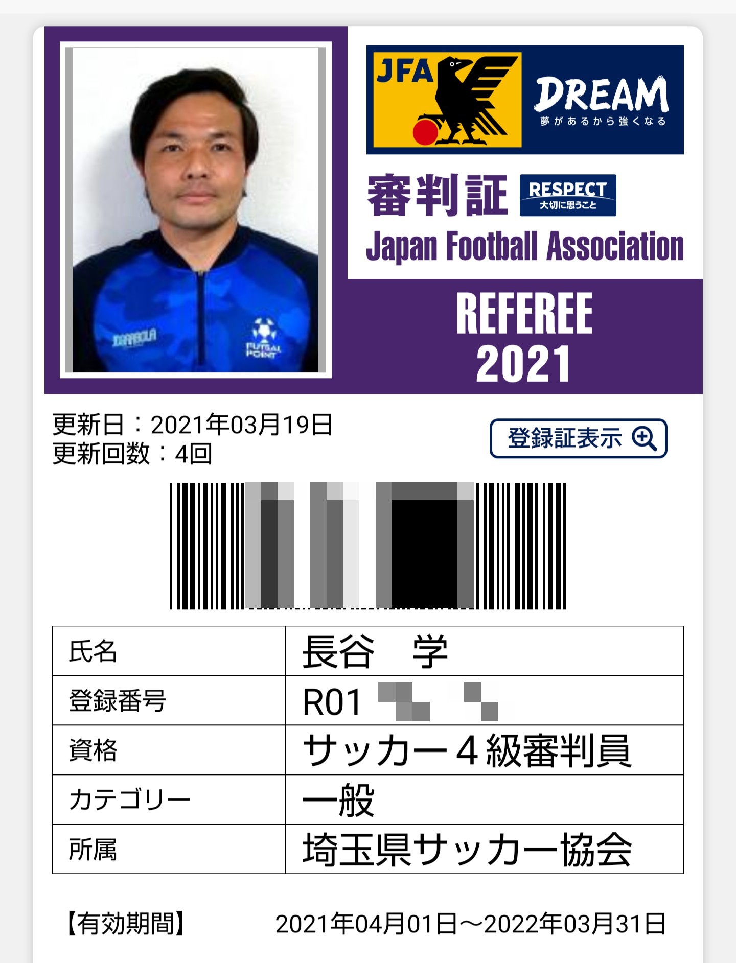 サッカー４級審判員 Twitter Search Twitter