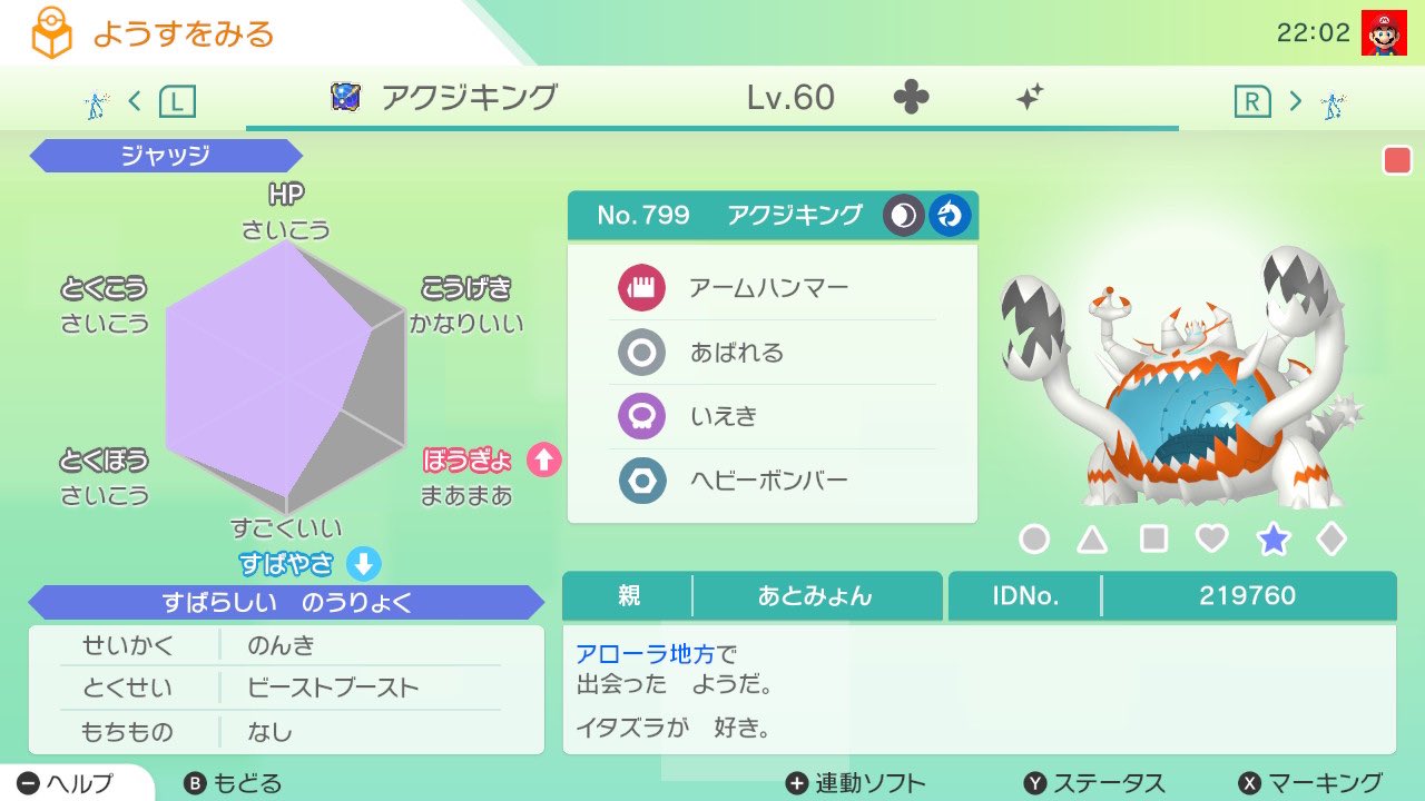 あとみょん 色違い贈り決闘者 Day51の ウルボ入り色違いアクジキング の配布の締め切りは本日0時までとなっております まだの方はお忘れのないように 参加方法などの詳細は のツイートから 色違い配りで日本を元気に 色卵配布 ポケモン配布