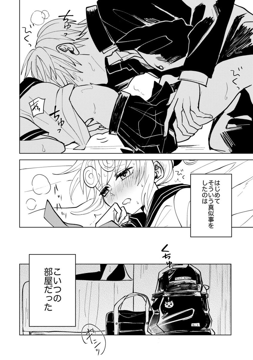 春だなぁ 沖神 3zなのか学パロなのか 綺麗な瞳の転校生が隣にきた こよの漫画