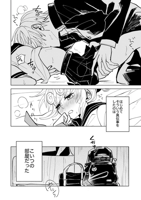 現パロ沖神の 