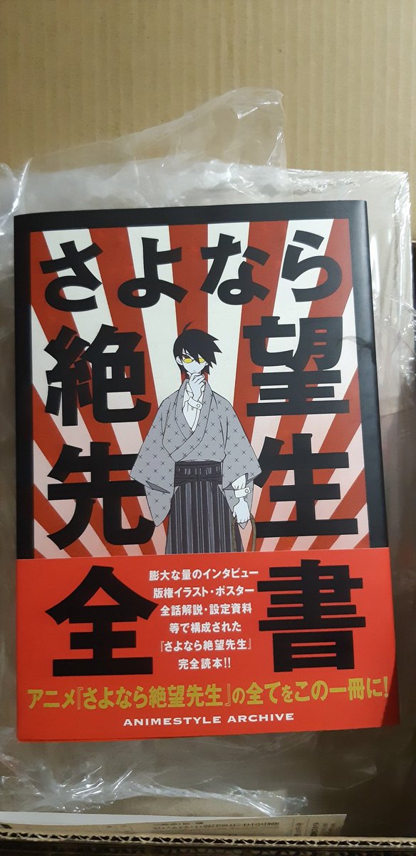 Masa 買った 絶望先生 Masa 買った 絶望先生