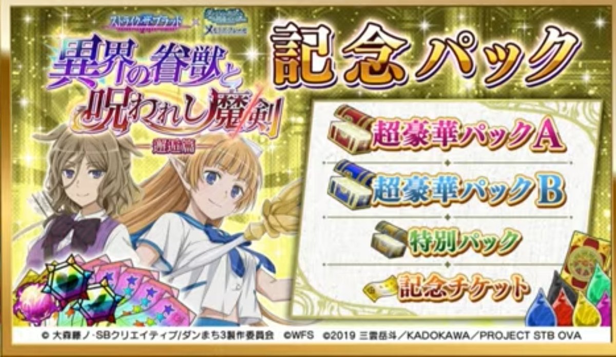 ストライク ザ ブラッド Twitter Search