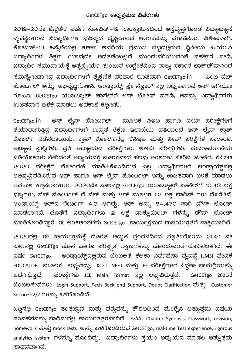 drashwathcn's tweet photo. ನಮ್ಮ ವಿದ್ಯಾರ್ಥಿ ಮಿತ್ರರ ಅನುಕೂಲಕ್ಕಾಗಿ #GetCETGo!
ನಿಮ್ಮ ಆಕಾಂಕ್ಷೆಗಳಿಗೆ ನಮ್ಮ ಸಹಾಯಹಸ್ತ.
@CMofKarnataka @KarnatakaVarthe https://t.co/MHgIq0LGeE