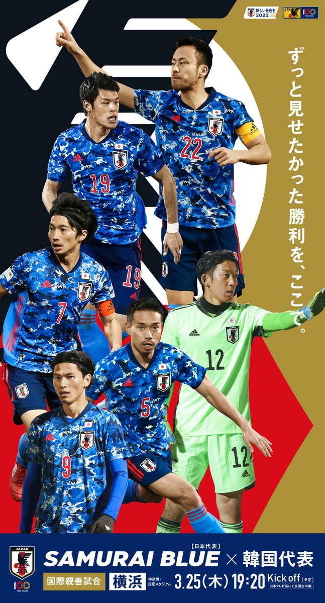 サッカー日本代表 Wallpaperwednesday 明日行われる Samuraiblue 韓国代表やsaison Card Cup 21 U24日本代表 2試合の壁紙をダウンロードできます 韓国代表戦ver T Co Lxhvvapznf U 24東京開催ver T Co 4nvfyvs02k